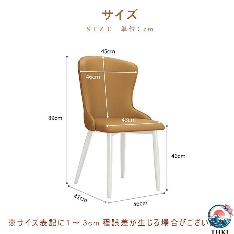 ダイニングチェア 2脚セット 北欧 レザーチェア ダイニングチェアセット THKJ ダイニングレザーチェア おしゃれ 2個 フェイクレザー デザイナ 空間になじむ_14