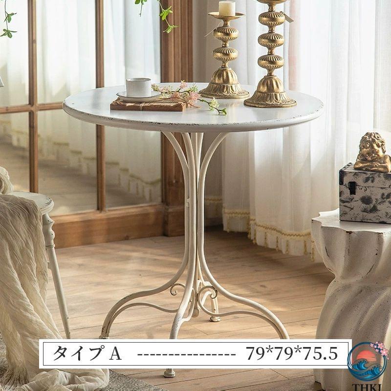 ガーデンテーブル フレンチレトロ 丸テーブル スチール製 小円卓