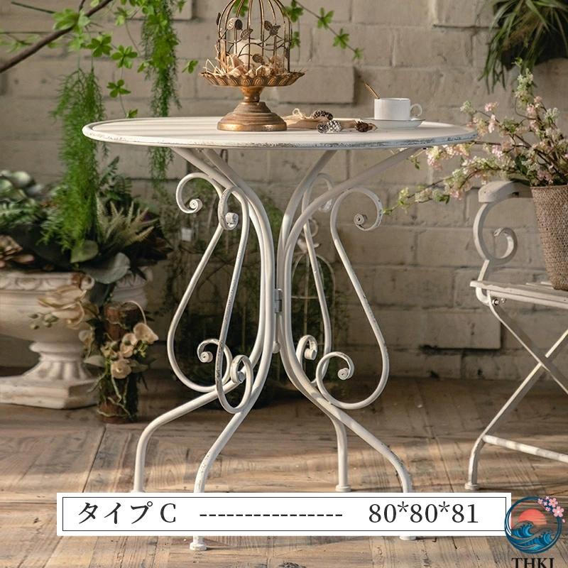 ガーデンテーブル フレンチレトロ 丸テーブル スチール製 小円卓