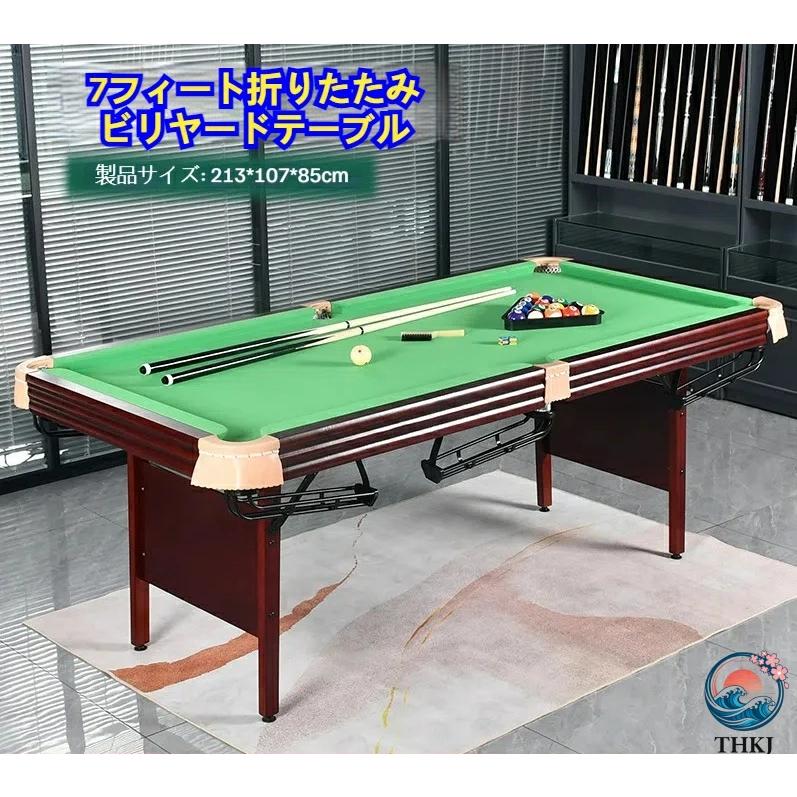 無垢材室内成人用2.1m 7フィート折りたたみビリヤードテーブル