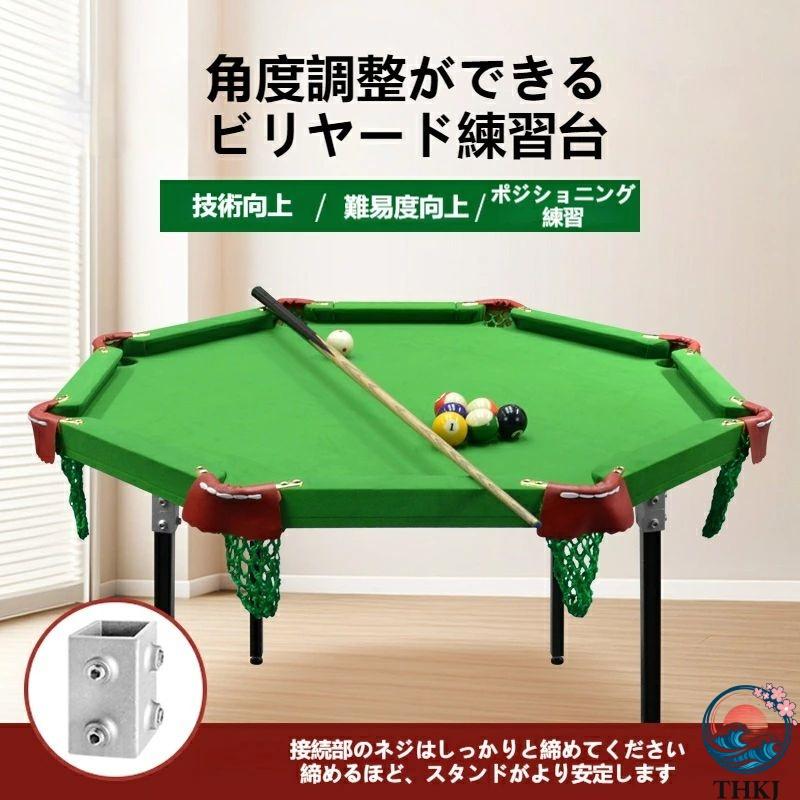 角度調整可能なビリヤード練習台：家庭用5分点ビリヤードトレーニング