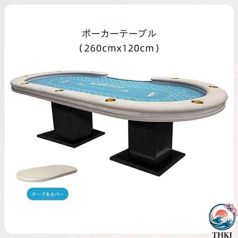 テキサスホールデムポーカーテーブルセット 高級ポーカーテーブル
