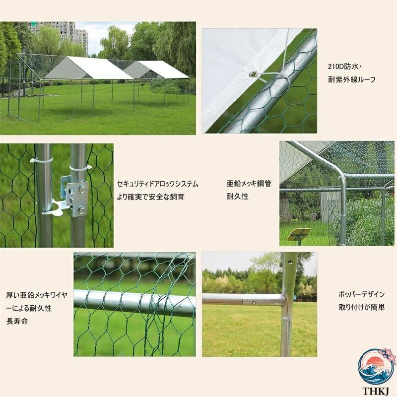 金属製 鶏小屋 大型ウォークイン 鶏肉ケージ スパイア型 チキンラン THKJ 防水 紫外線防止カバー付き 屋外 裏庭 農場用 長さ1.5M×幅2M×高さ2M 使いやすいの画像