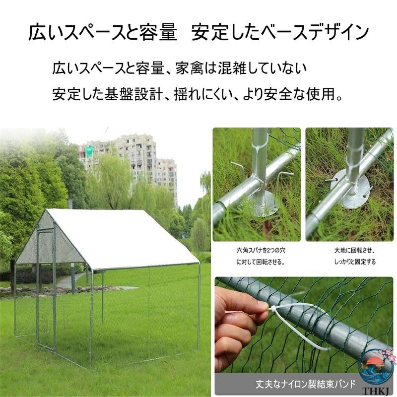 金属製 鶏小屋 大型ウォークイン 鶏肉ケージ スパイア型 チキンラン THKJ 防水 紫外線防止カバー付き 屋外 裏庭 農場用 長さ1.5M×幅2M×高さ2M 使いやすいの画像