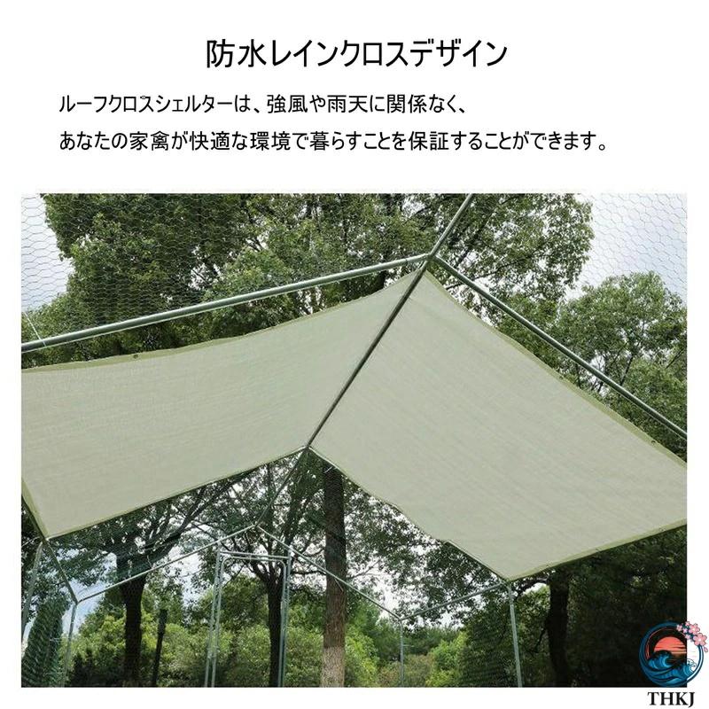 金属製 鶏小屋 大型ウォークイン 鶏肉ケージ スパイア型 チキンラン THKJ 防水 紫外線防止カバー付き 屋外 裏庭 農場用 長さ1.5M×幅2M×高さ2M 使いやすいの画像