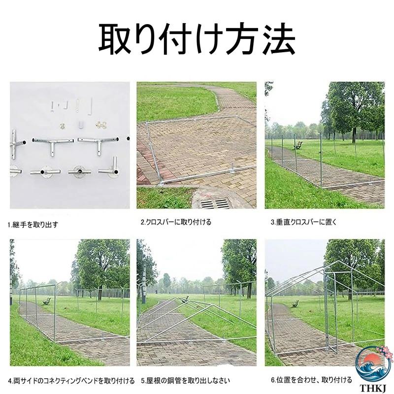 金属製 鶏小屋 大型ウォークイン 鶏肉ケージ スパイア型 チキンラン THKJ 防水 紫外線防止カバー付き 屋外 裏庭 農場用 長さ1.5M×幅2M×高さ2M 使いやすいの画像