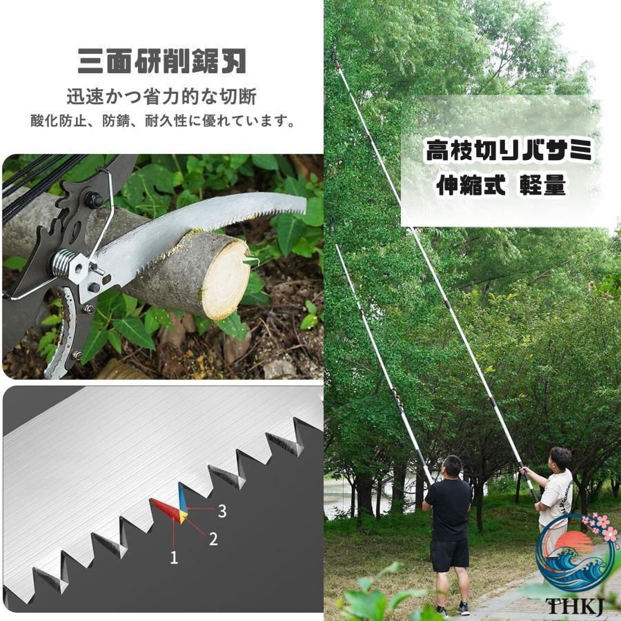 超軽量伸縮式高枝鋏 高枝切りバサミ 3M 5M 6M 剪定ばさみ 枝切り鋏 THKJ SK5高級炭素刃 高枝切りノコギリ園芸 はさみ 鋸付き 切断径40mm 強力 園芸に便利_2