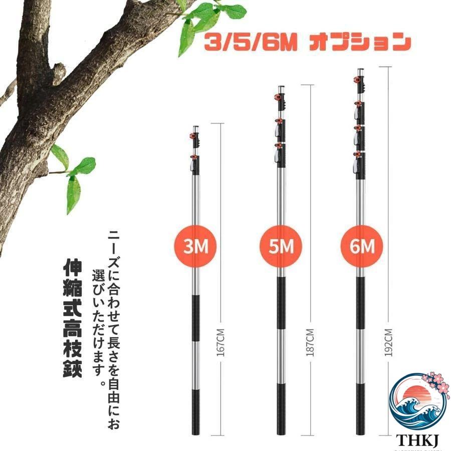 超軽量伸縮式高枝鋏 高枝切りバサミ 3M 5M 6M 剪定ばさみ 枝切り鋏 THKJ SK5高級炭素刃 高枝切りノコギリ園芸 はさみ 鋸付き 切断径40mm 強力 園芸に便利_3