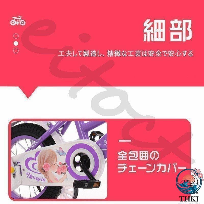 子供用自転車 12 14 16 18インチ キッズバイク ピンク 高さ調節可能