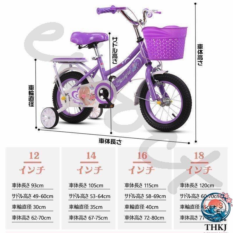 子供用自転車 12/14/16/18インチ キッズバイク ピンク 高さ調節可能