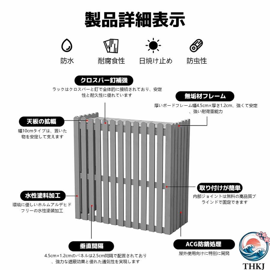 エアコン 室外機カバー 木製エアコンカバー エアコンガード 幅85 105