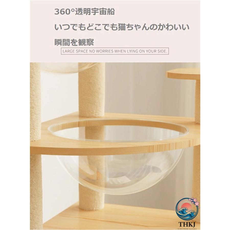 キャットタワー 木製 細身 宇宙船型 スタンド 厚手プレート 猫ハウス THKJ 爪とぎ 猫 大型猫 キャットウォーク 多頭飼育 人気 おしゃれ かわい 使いやすいの画像