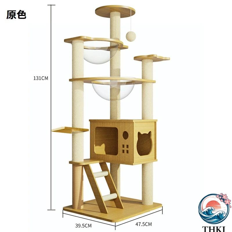 キャットタワー 木製 細身 宇宙船型 スタンド 厚手プレート 猫ハウス THKJ 爪とぎ 猫 大型猫 キャットウォーク 多頭飼育 人気 おしゃれ かわい 使いやすいの画像