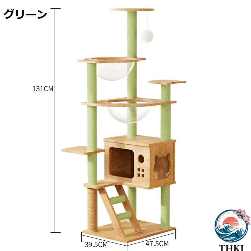 キャットタワー 木製 細身 宇宙船型 スタンド 厚手プレート 猫ハウス THKJ 爪とぎ 猫 大型猫 キャットウォーク 多頭飼育 人気 おしゃれ かわい 使いやすいの画像