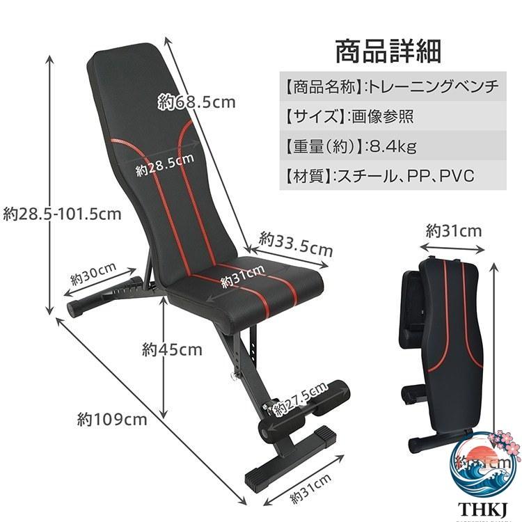 トレーニングベンチ 3way 耐荷重200kg インクライン フラット