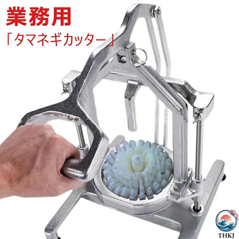 オニオンブロッサムメーカー 業務用 玉ねぎカッター オニオンスライサー THKJ ブロッサム メーカー ブルーミングオニオンカッターキット オニオン花カッターの画像