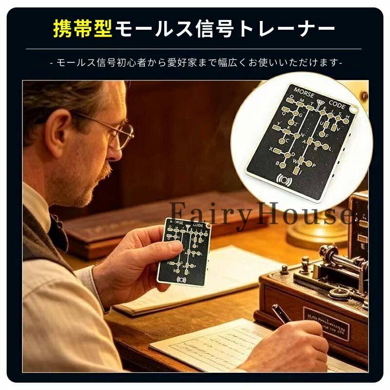 モールス信号 練習機 Morse Code Trainer LED 表示付き 初心者向け