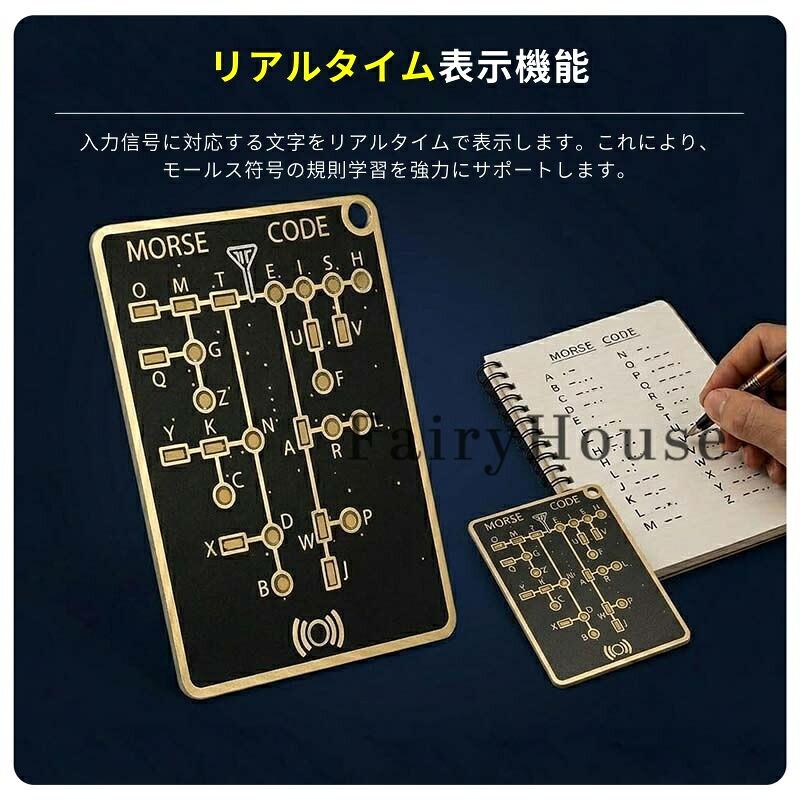 モールス信号 練習機 Morse Code Trainer LED 表示付き 初心者向け