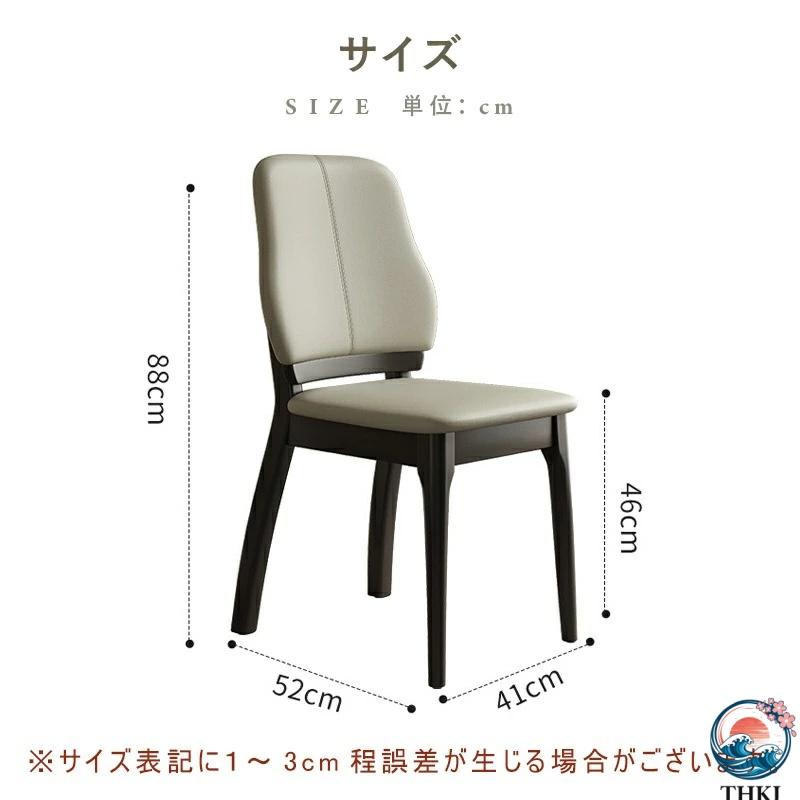 チェア ダイニングチェア 椅子 おしゃれ pu レザー デスクチェア THKJ 北欧 疲れない 背もたれ パソコンチェア モダン イス 高級感 空間になじむ 使いやすい_10