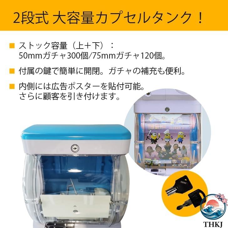 二段式ガチャマシーン ガチャガチャ 本体 2段式 業務用 大容量