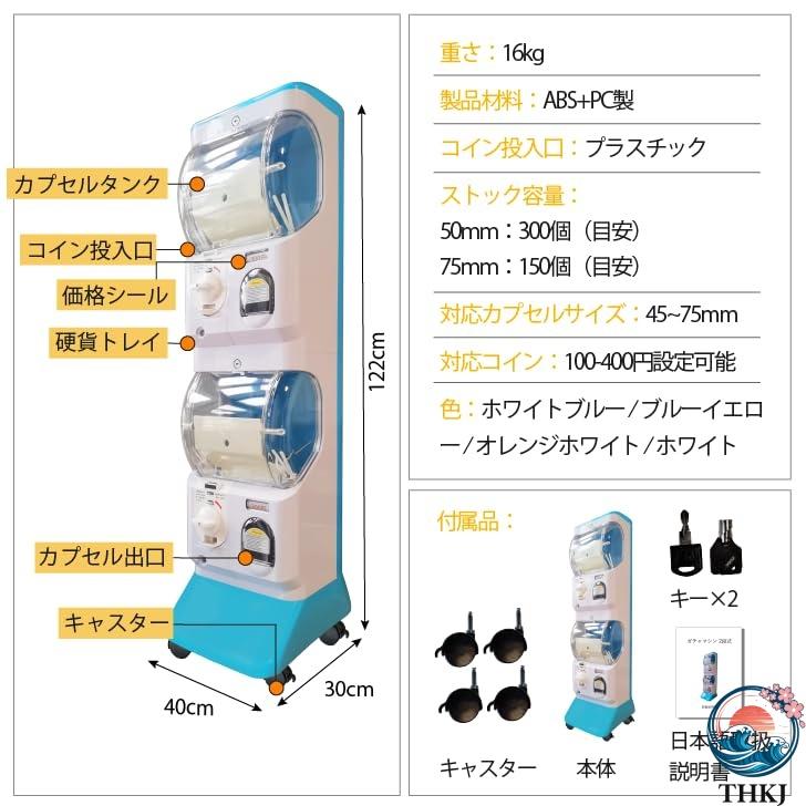 二段式ガチャマシーン ガチャガチャ 本体 2段式 業務用 大容量 
