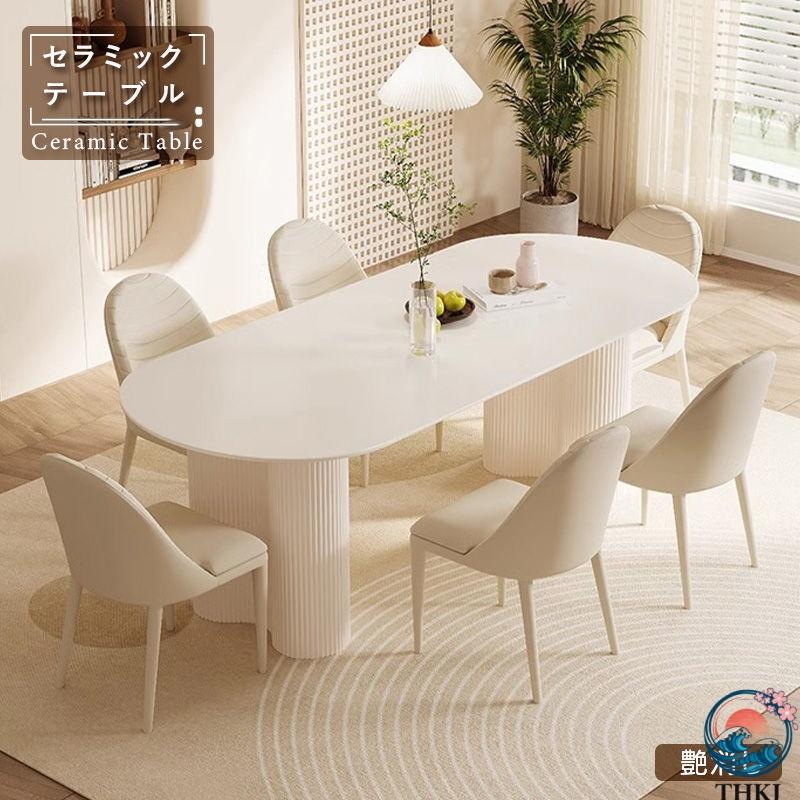 ダイニングテーブル セラミック天板 楕円 白 2人 6人 120 140 160 北欧