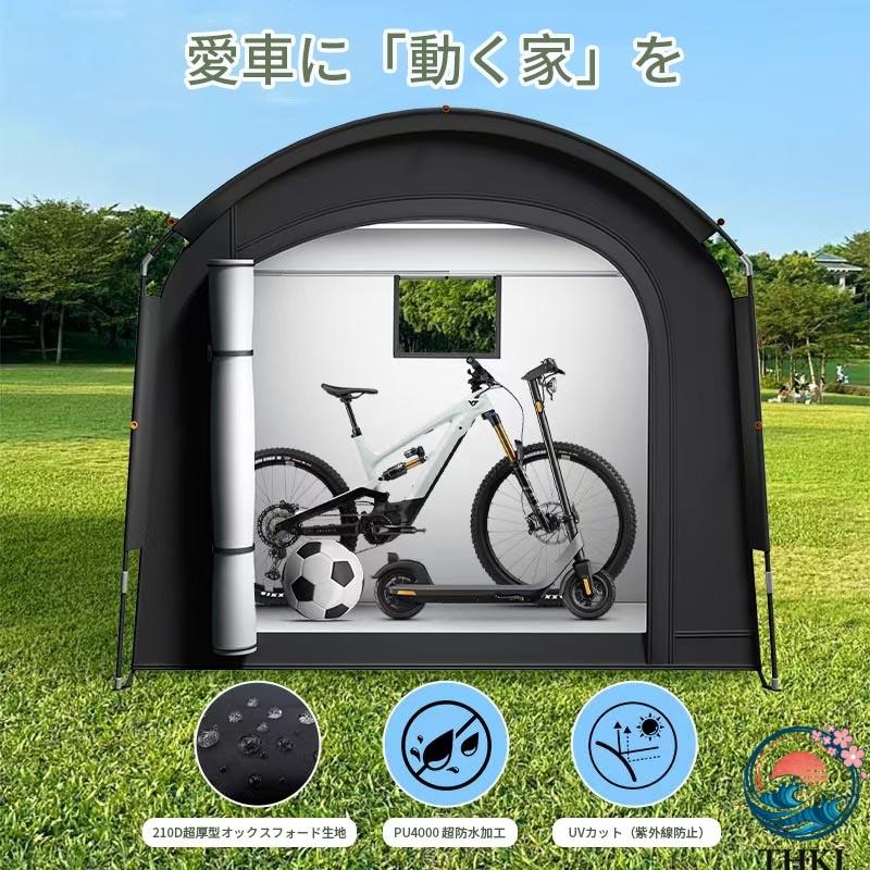 自転車 テント サイクルハウス 1-2台用 レインカバー付き 収納 屋外