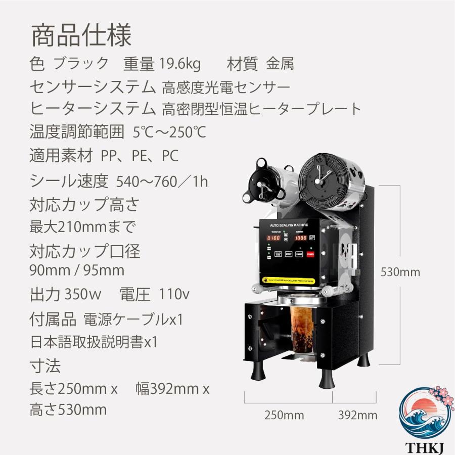 カップシーラー 自動 カップシール機 デジタル制御 業務用 口径90 95mm 