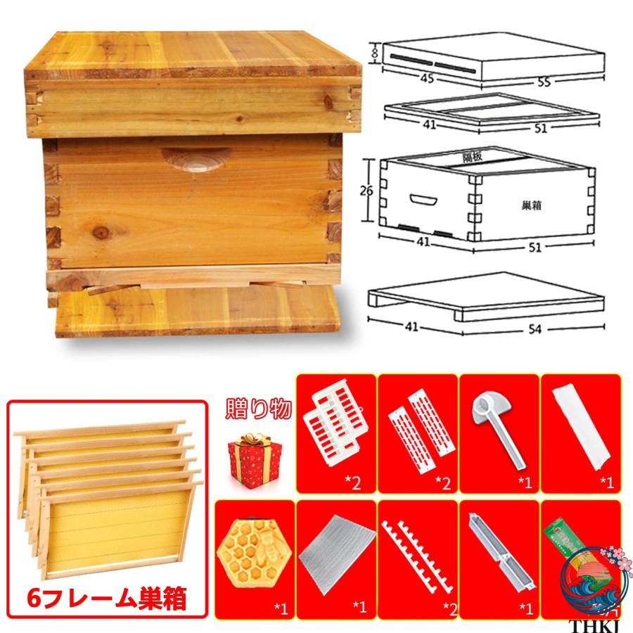 ミツバチ巣箱セット 養蜂 巣箱 キット 6フレーム ミツバチの巣箱
