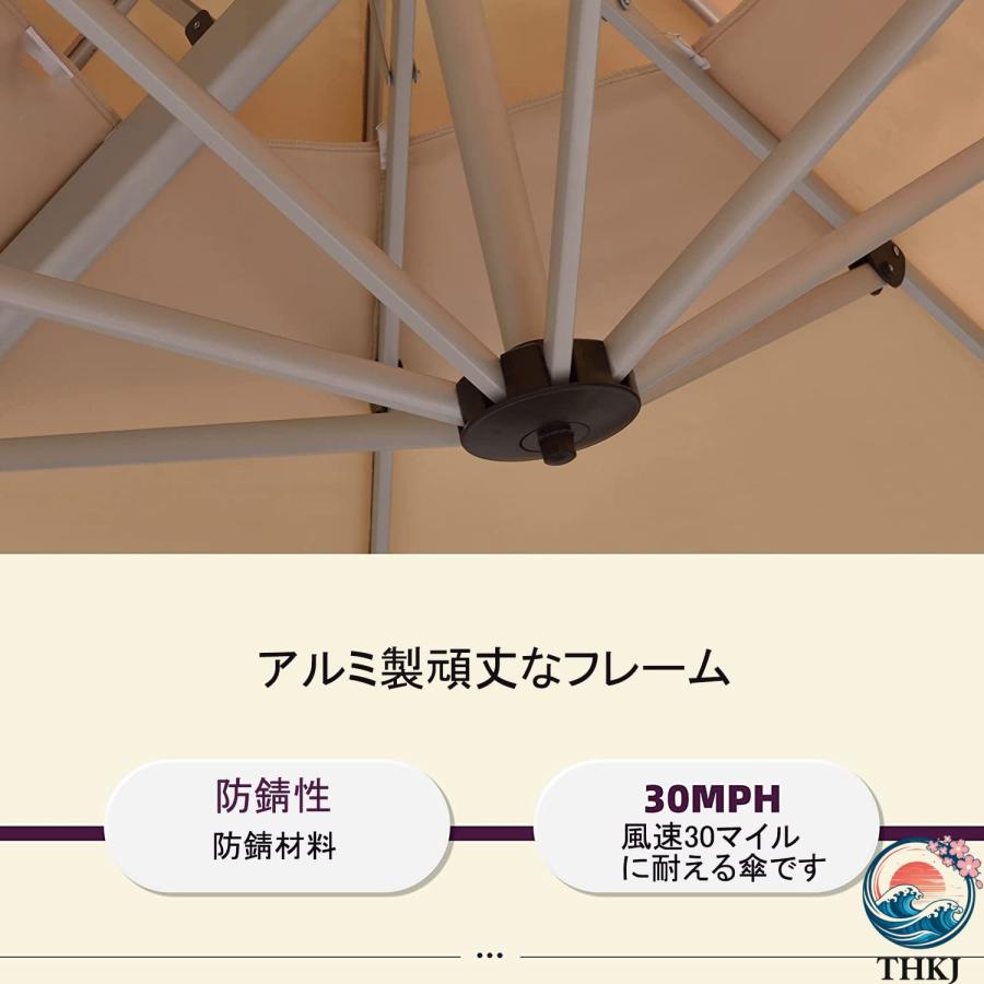 パラソル ガーデンパラソル 風に強い 撥水 UVカット 幅300cm チルト機能付 THKJ クランク開閉 360°回転可能 水タンクベース付き アウトドア用 折りたたみ_5