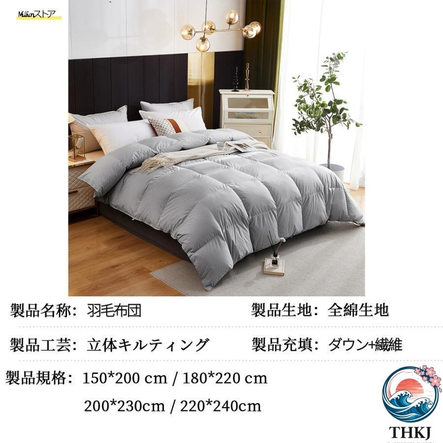 布団 羽毛布団 掛け布団 セット セミダブル シングル ダブル 保温 THKJ 