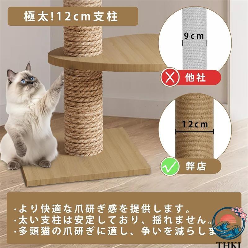 突っ張り 木製 キャットツリー 木登りタワー 据え置き 省スペース 多層無垢材 キャットタワー 突っ張り 木登りタワー 木製 キャットツリー スリム