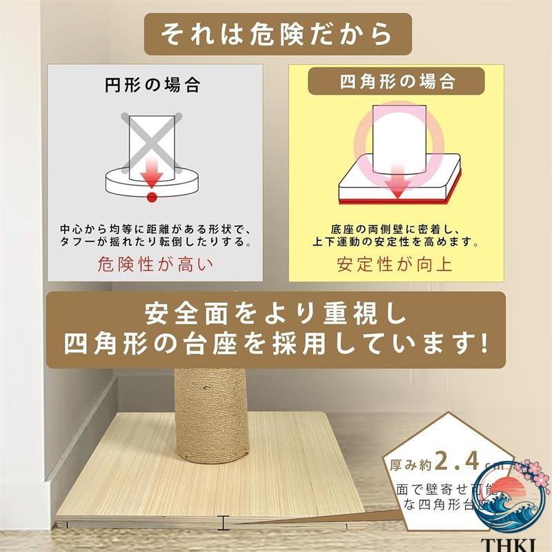 キャットタワー 突っ張り 木登りタワー 木製 キャットツリー スリム