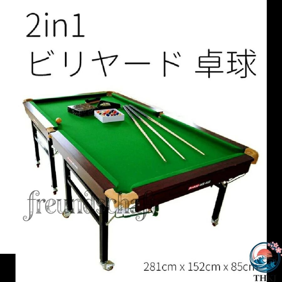 in1 ビリヤード 卓球 マルチゲームテーブル 折りたたみ  7 8 9フィート ビリヤード台 卓球台 滑車輪 室内 家庭用 おしゃれ 空間になじむ 使いやすい_2