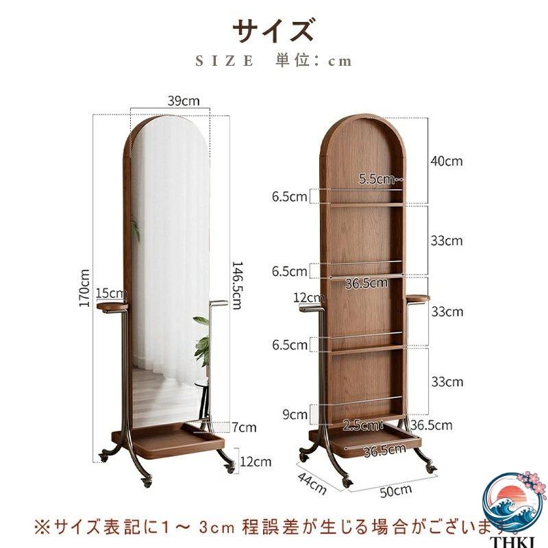 スタンドミラー 全身 ラック アンティーク 木製 鏡付き アーチ THKJ アーチ形 全身鏡 収納棚 姿見 収納 鏡 付き ドレッサー メイク コス おしゃれ 使いやすいの画像