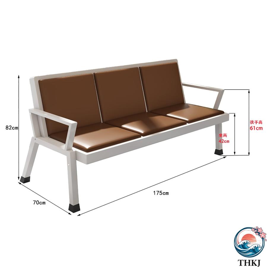 空港受付チェア 待合室チェア レセプションチェア 175X70X82CM ロビーチェア THKJ 3人掛け 空港チェア ロビーベンチ 待合室 ベンチ 会議用椅子 空 おしゃれの画像