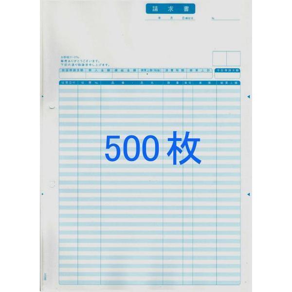 ソリマチ　販売王　明細請求書　SR340　同等品　500枚　経費節約　純正品ではありません　互換品｜aruruweb｜02