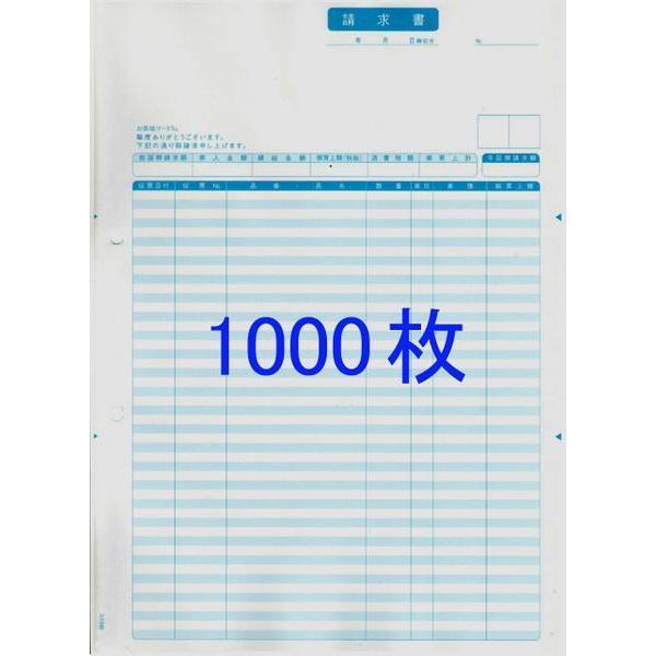 ソリマチ　販売王　明細請求書　SR340　ほぼ同等品　1000枚　販売王に　互換品　純正品ではありません　上質紙使用　レーザー　インク |  | 01
