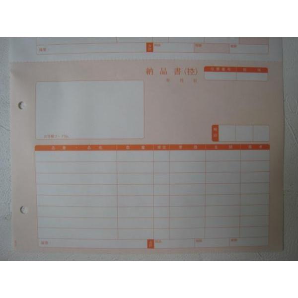 経費節約 ソリマチ 販売王 納品書 納品書控え 2段ミシン目入り 伝票