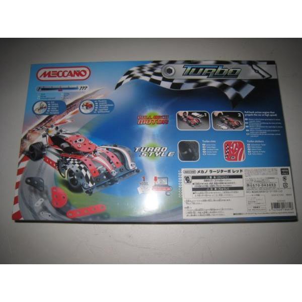 メカノ　ラージターボ　レッド　赤　MECCANO　タカラトミー　組み立て　知育　玩具　おもちゃ　メタル |  | 01