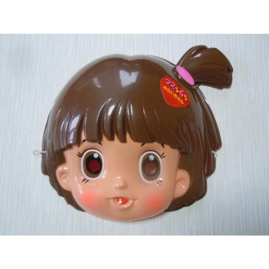 お面　ママは小学4年生　みらいちゃん　吉田理保子　伊藤美紀　おめん　1992年　ママ４　テレビアニメ　サンライズ　長期保管品 | 