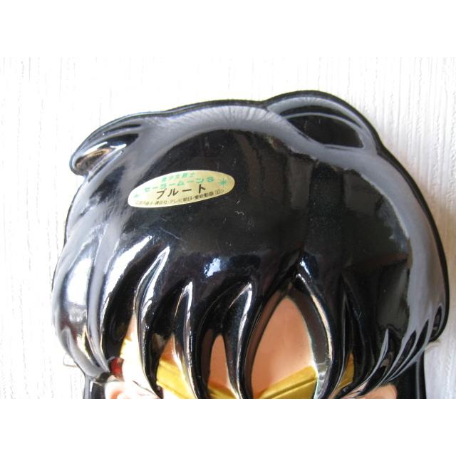 お面　美少女戦士セーラームーンS　セーラープルート　冥王せつな　川島千代子　1994年　縁日　武内直子　おめん |  | 01