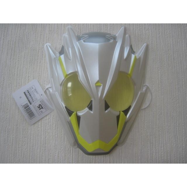 お面 仮面ライダー ゼロワン メタルクラスタホッパー 1枚 飛電或人