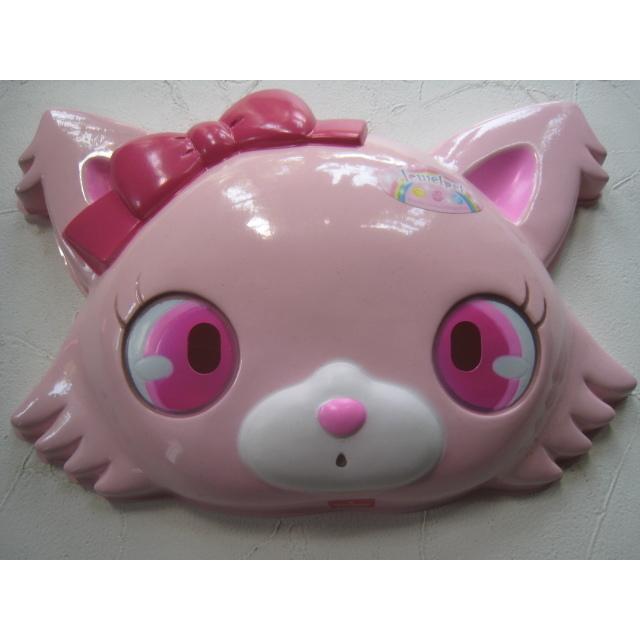 お面 ジュエルペット ガーネット ネコ ペルシャ 平野綾 マジカルレッド