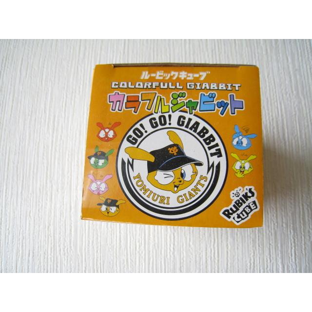 ルービックキューブ ルービックキューブ カラフルジャビット 台座付き