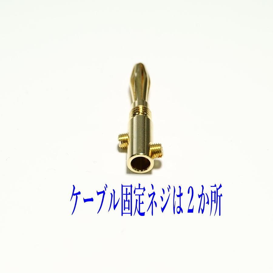 バナナプラグ 金メッキ 8本 赤と黒 スピーカープラグ : ARUSENA - 通販
