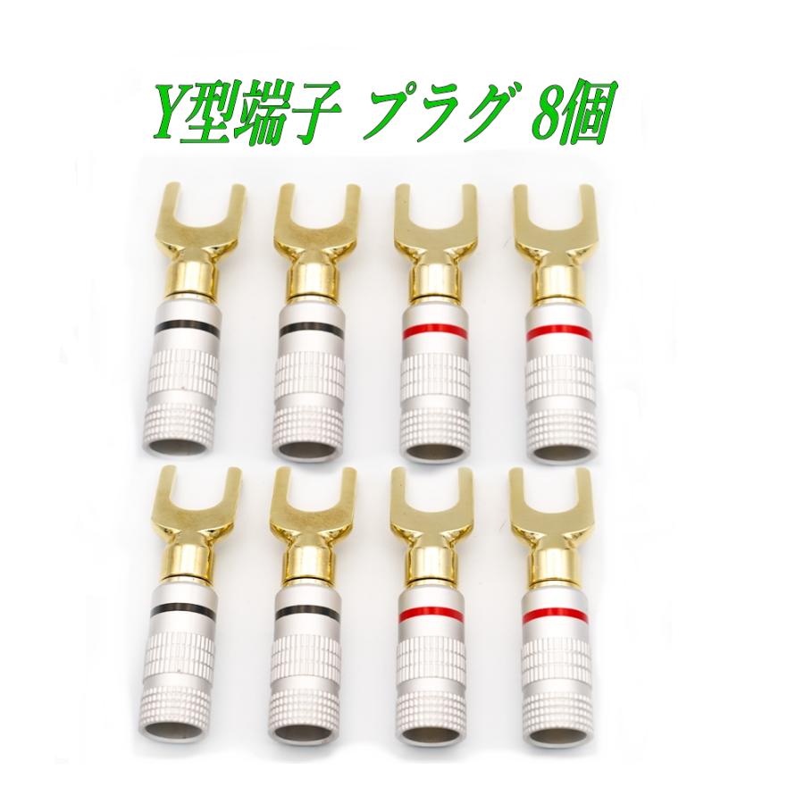 オヤイデ　バナナプラグ　SRBN　8本 オヤイデ SRBN バナナプラグ |エディオン公式通販