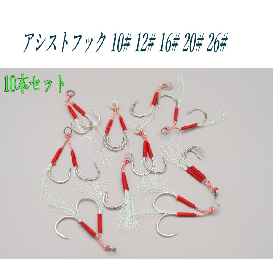 釣り針 アシストフック ダブル フェザー 10本 セット #10 #12 #15 #16
