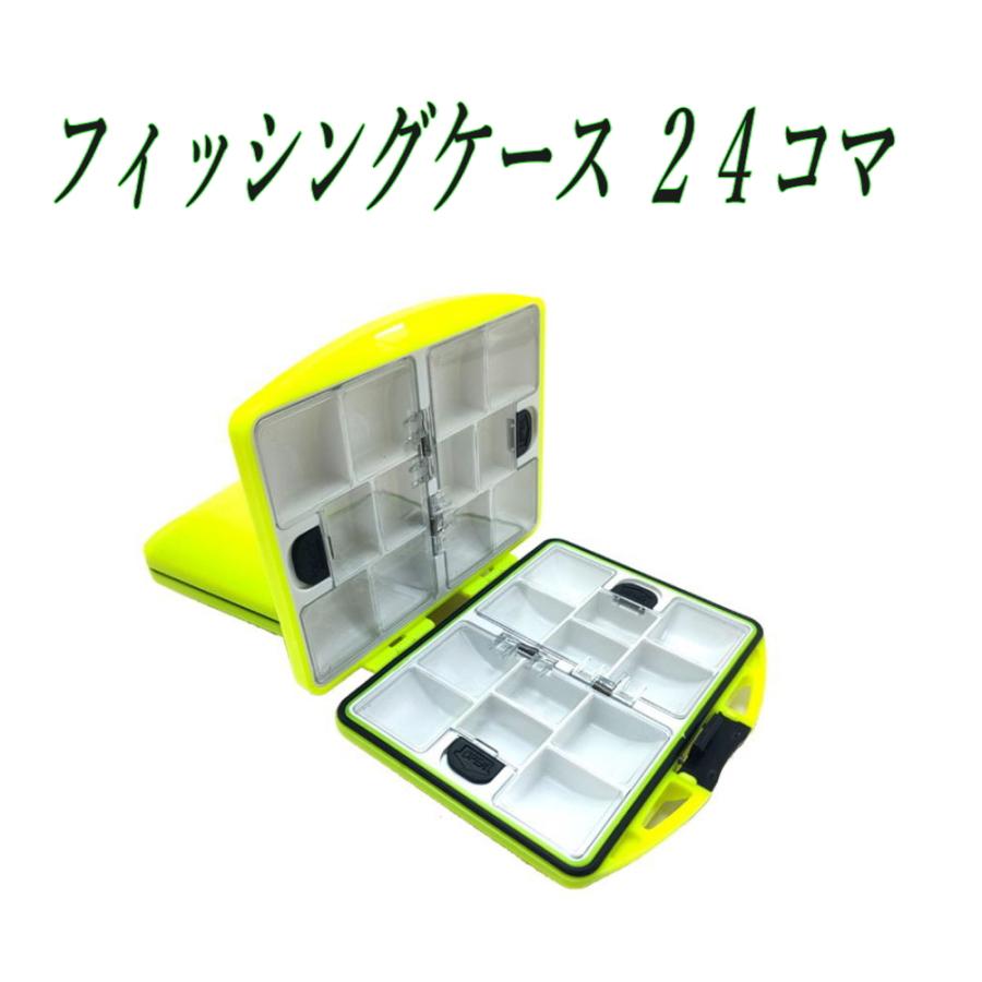 フィッシングケース 24コマ ワンタッチOPEN 釣り道具 小物入れ