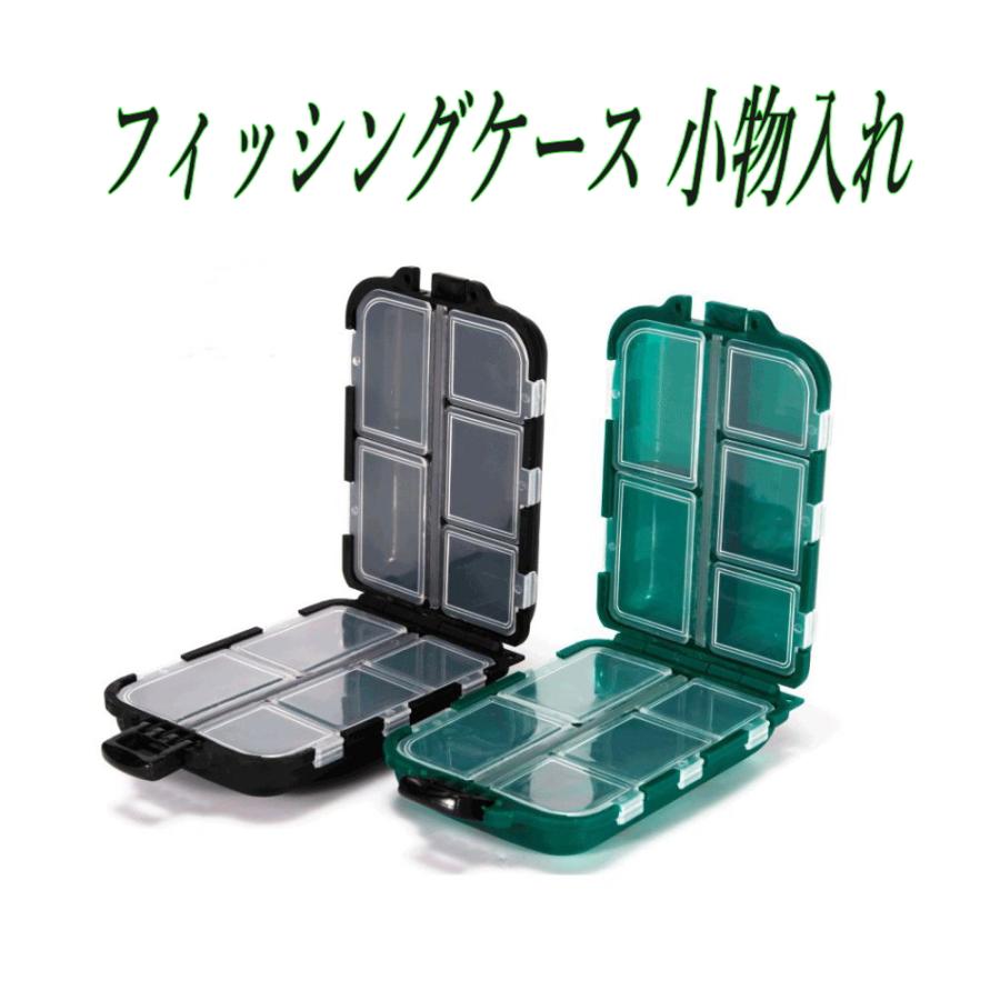 釣り小物収納ケース 小型 ケース 10コマ カラー：ブラック2個セット 